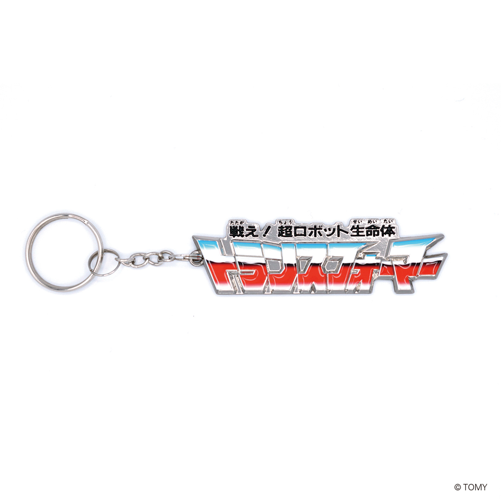 メタルキーチェーン トランスフォーマーカタカナロゴ サイバトロン